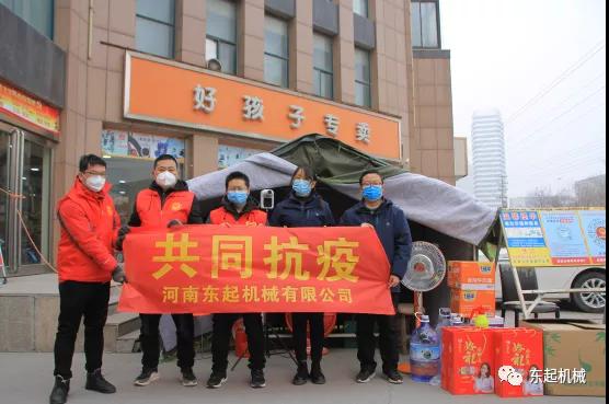 病毒無情，東起有愛II東起集團愛心助力疫情防控
