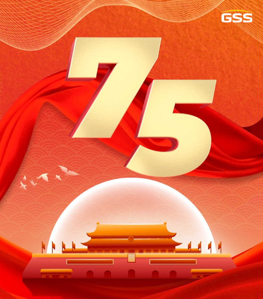 熱烈慶祝中華人民共和國成立75周年！